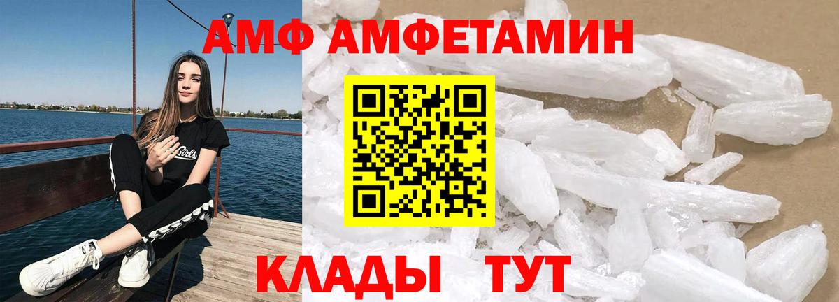 Амфетамин Premium Нефтекумск