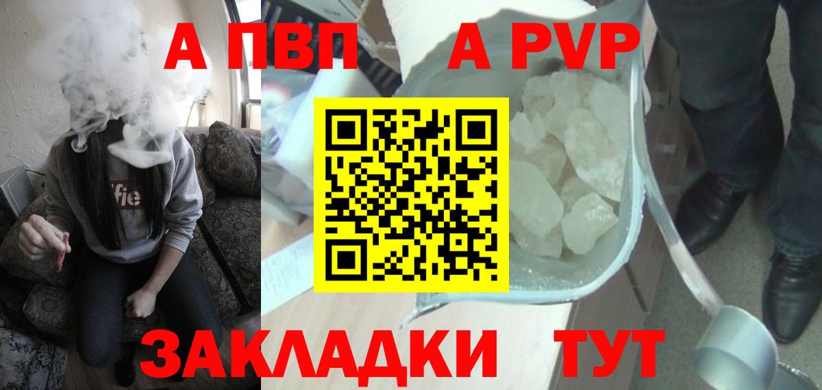 купить  цена  Вход с VPN  A-PVP мука  Нефтекумск  Alpha PVP СК КРИС 