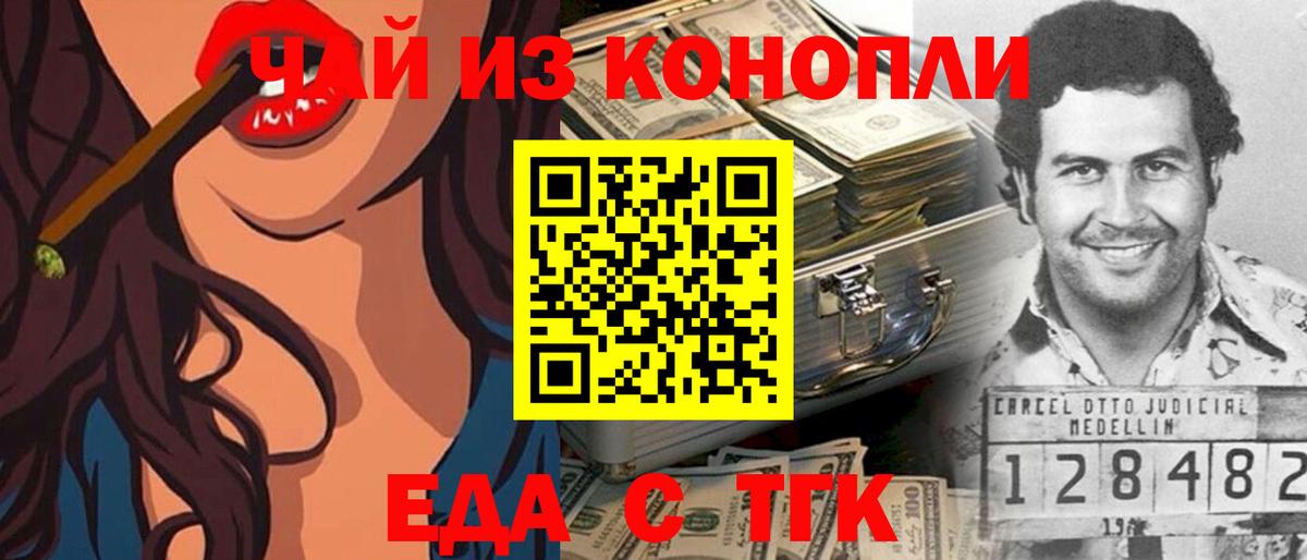 Canna-Cookies марихуана Нефтекумск