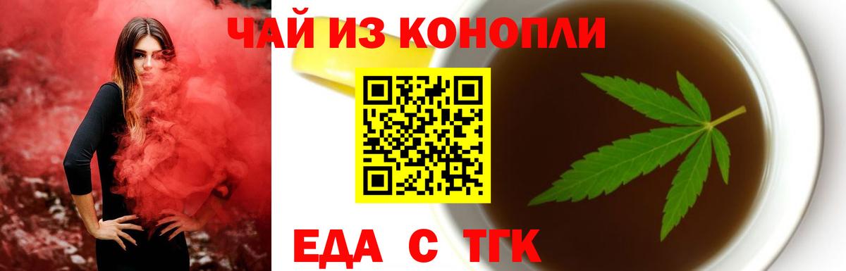 Cannafood конопля  Вход с VPN  Нефтекумск 