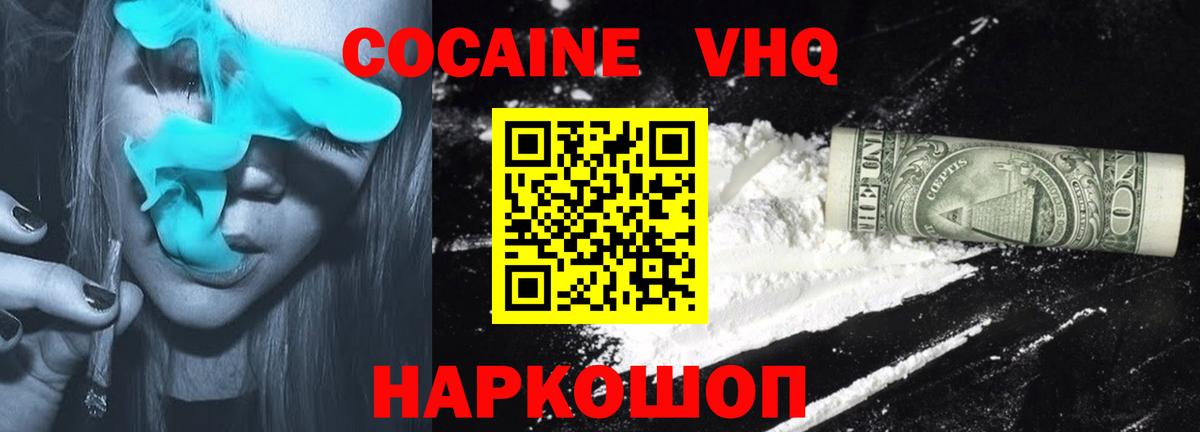 КОКАИН 99%  Кокаин Боливия  Вход с VPN  Cocaine  Нефтекумск 