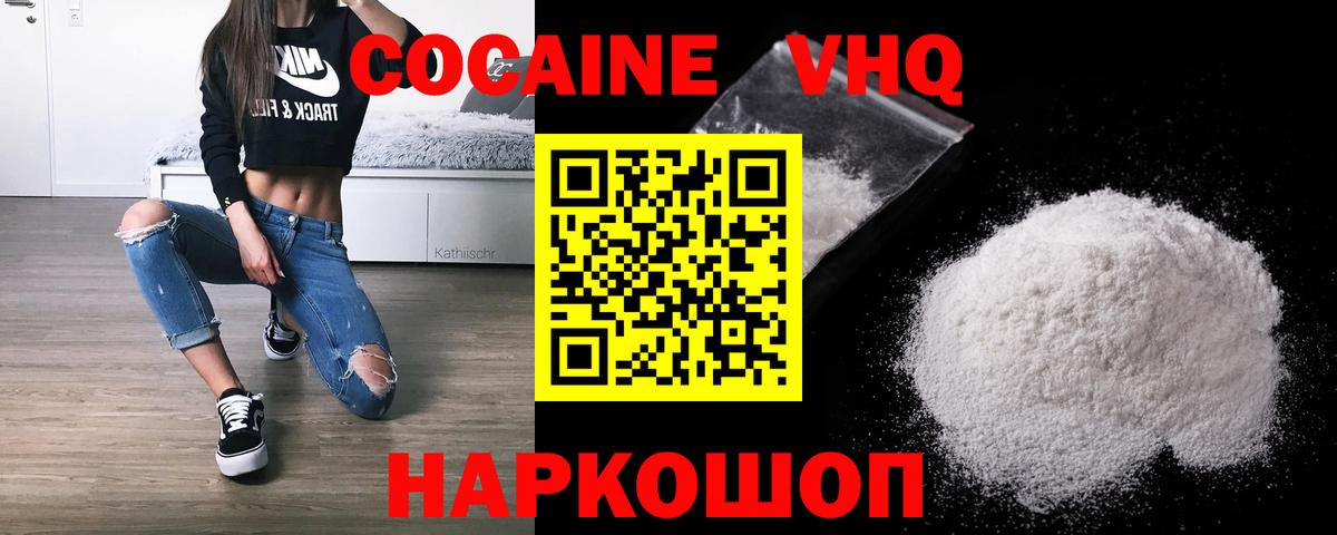 COCAIN VHQ Нефтекумск