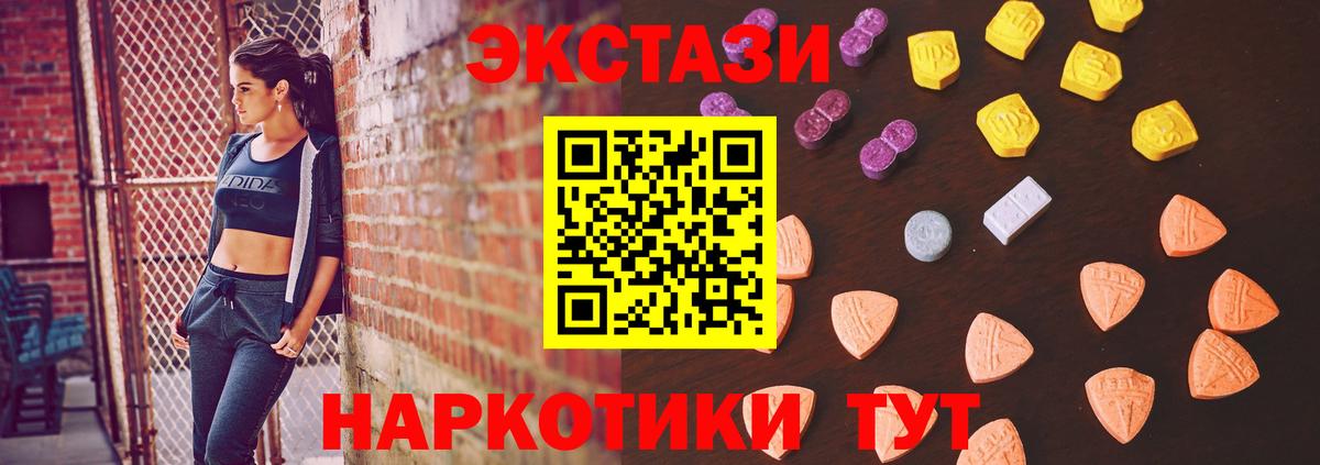 Нефтекумск  ЭКСТАЗИ MDMA  darknet официальный сайт  Вход с VPN 