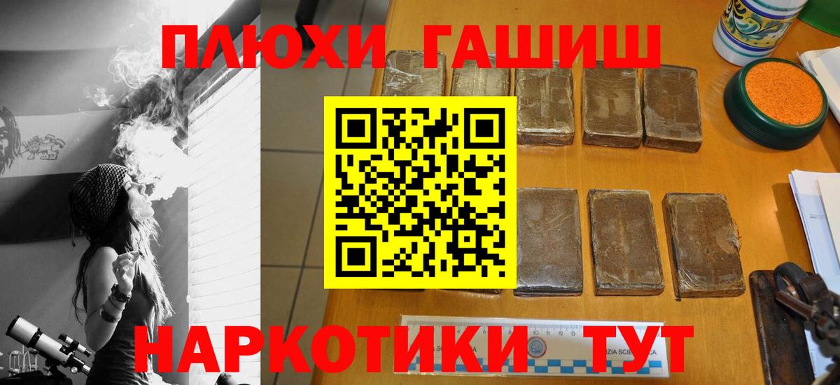 Гашиш hashish Нефтекумск