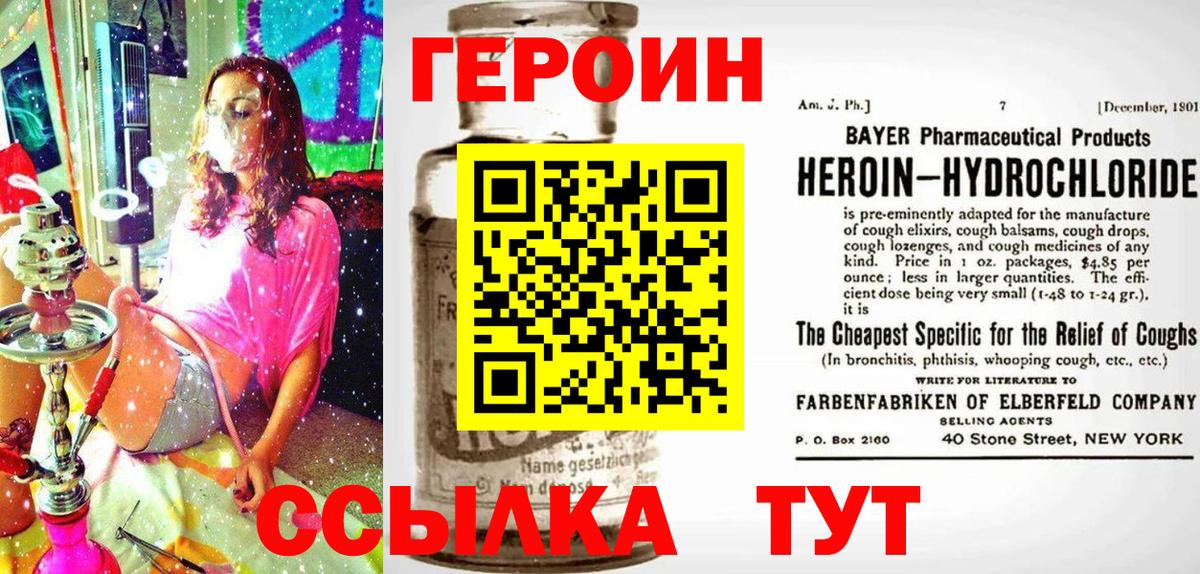 Нефтекумск  ГЕРОИН  Вход с VPN  ГЕРОИН хмурый 