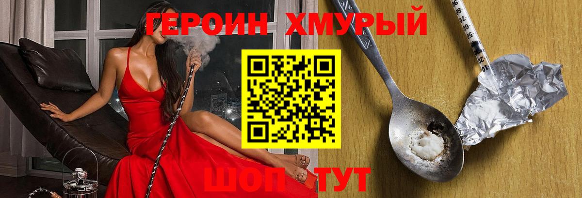 Героин VHQ Нефтекумск