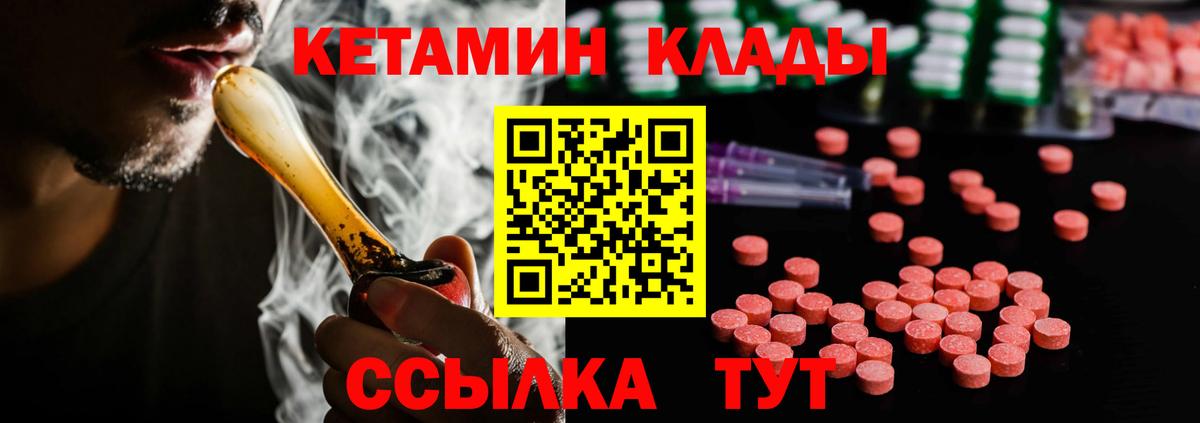 КЕТАМИН ketamine Нефтекумск