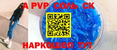 прущие крисы Волгодонск