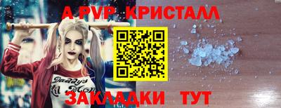 прущие крисы Волгодонск