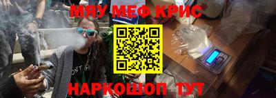 прущие крисы Волгодонск