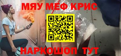 прущие крисы Волгодонск
