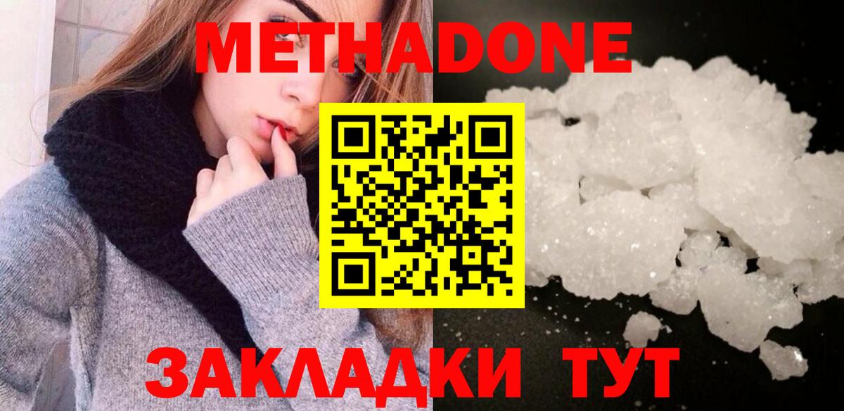 Нефтекумск  Метадон белоснежный  MEGA   Вход с VPN 