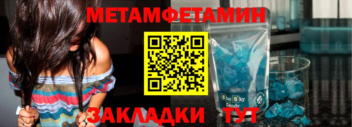 Метамфетамин  МЕТАМФЕТАМИН мет  Вход с VPN  МЕТАМФЕТАМИН мет  Нефтекумск 