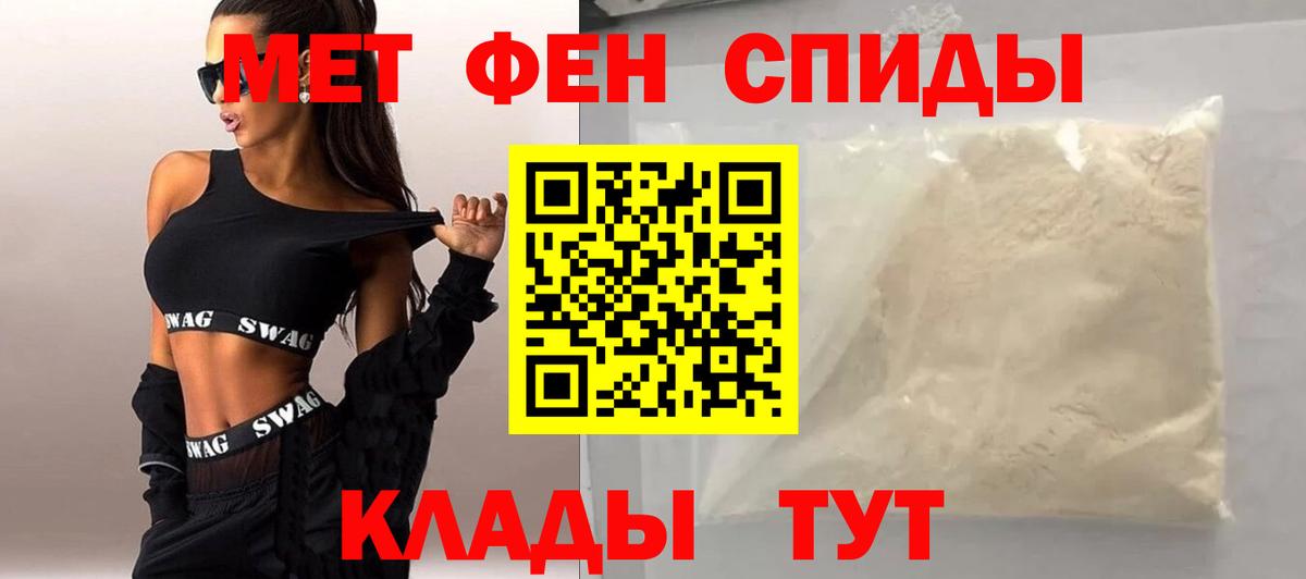 Первитин Декстрометамфетамин 99.9% Нефтекумск