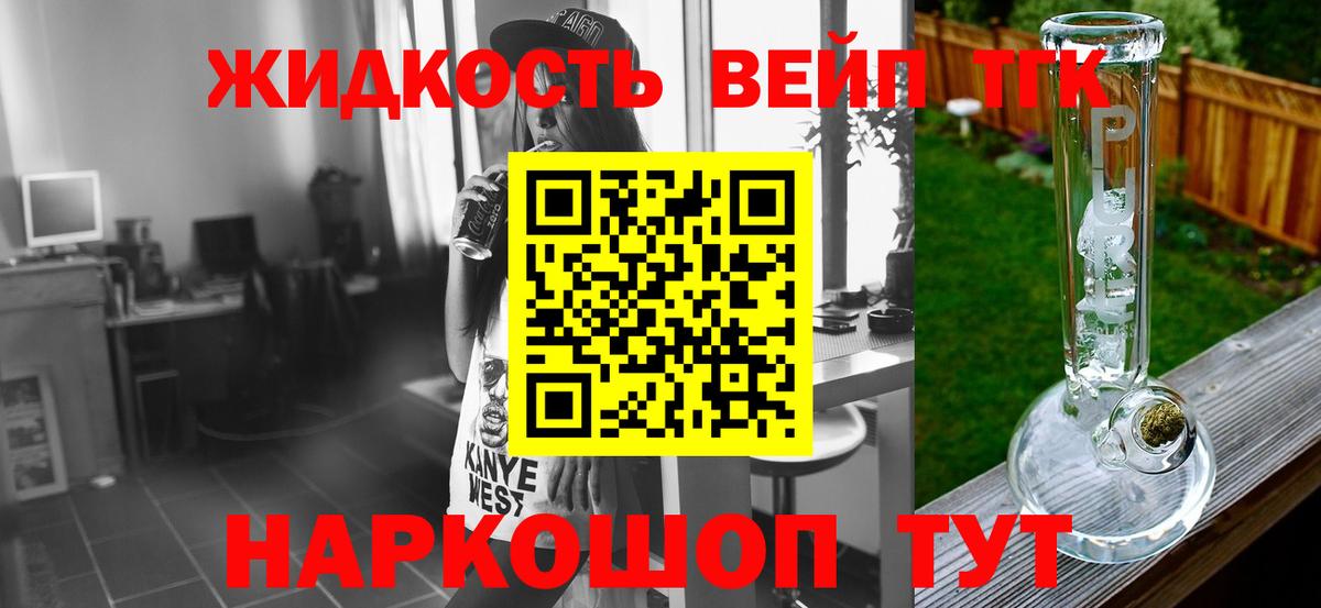 Дистиллят ТГК жижа  Вход с VPN  хочу   Нефтекумск 